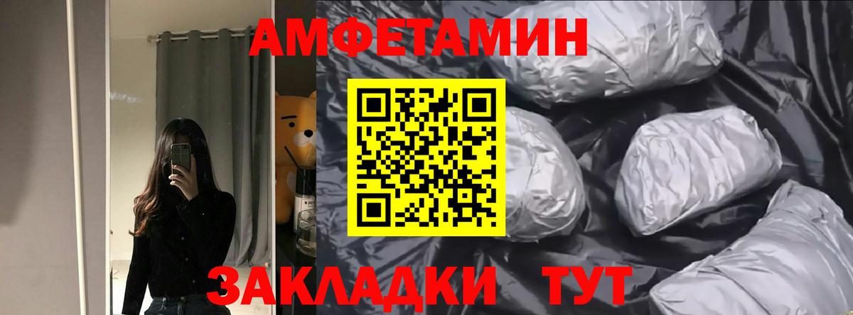 Псков  АМФ  Вход с VPN    ONION  Амфетамин Розовый 