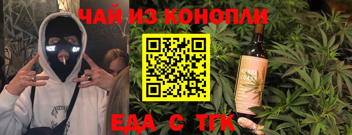 Печенье с ТГК конопля  Вход с VPN  Псков 