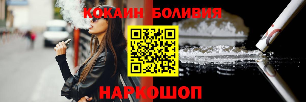 Кокаин 97% Псков