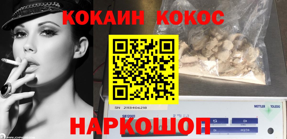 COCAIN 99%  Вход с VPN  Псков  COCAIN Columbia 