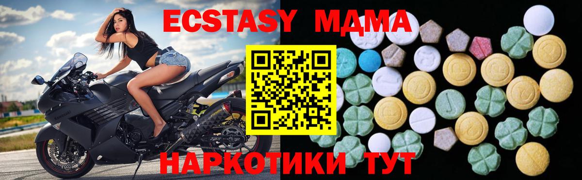 ЭКСТАЗИ 300 mg Псков