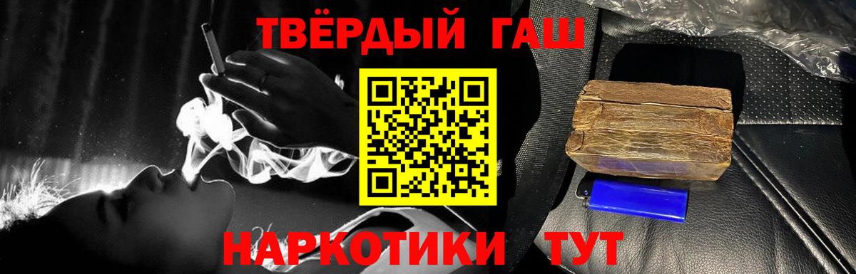 ГАШИШ гашик  где купить наркотик  Вход с VPN  Псков  Гашиш гашик 