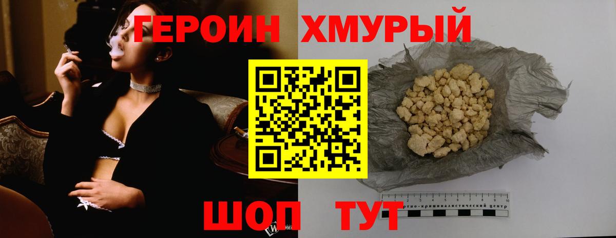 Псков  Героин  Вход с VPN  ГЕРОИН гречка 
