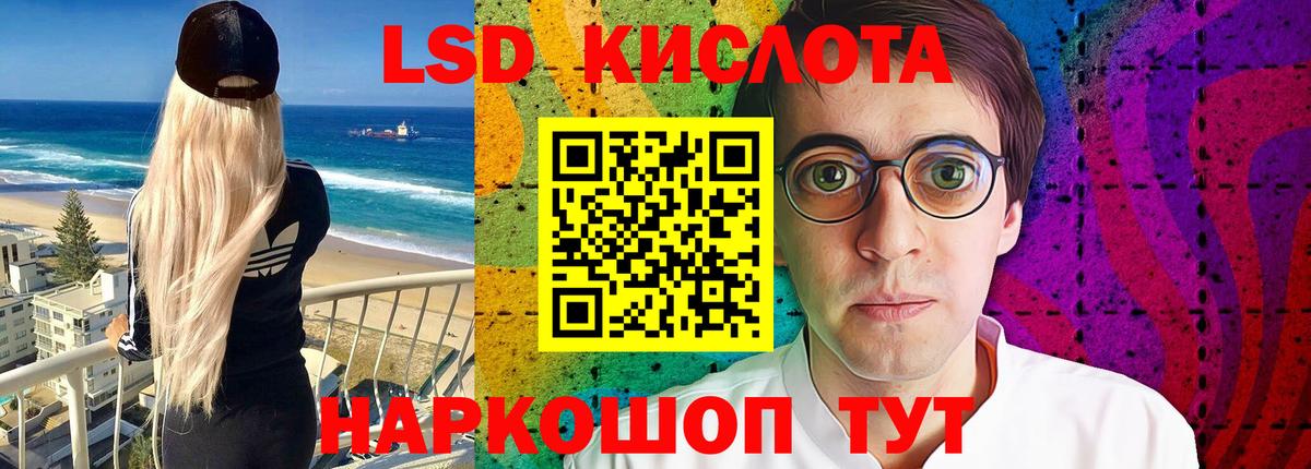 Псков  LSD-25 экстази кислота  Вход с VPN 