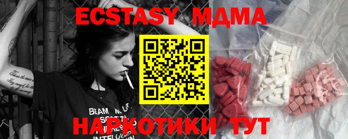 MDMA  MDMA кристаллы  Псков  Вход с VPN  MDMA кристаллы 