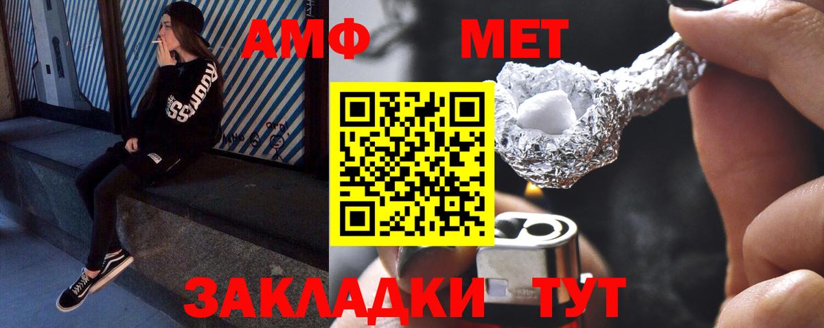 Псков  МЕТАМФЕТАМИН винт  МЕТАМФЕТАМИН винт  Вход с VPN 