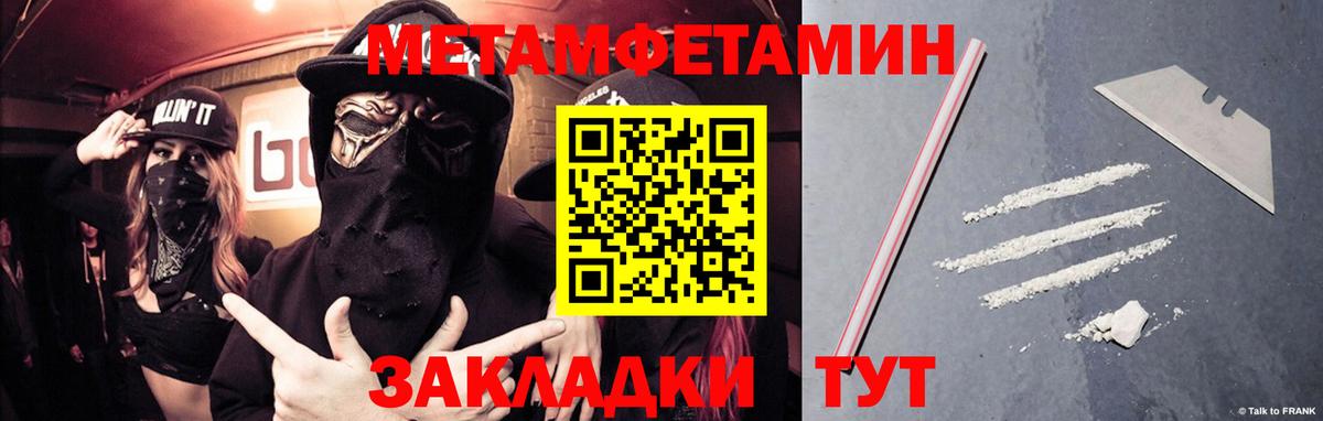 Метамфетамин витя Псков
