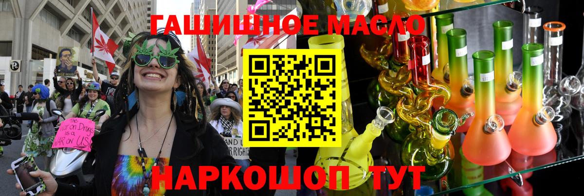 Псков  MEGA вход  Дистиллят ТГК концентрат  Вход с VPN  ТГК гашишное масло 