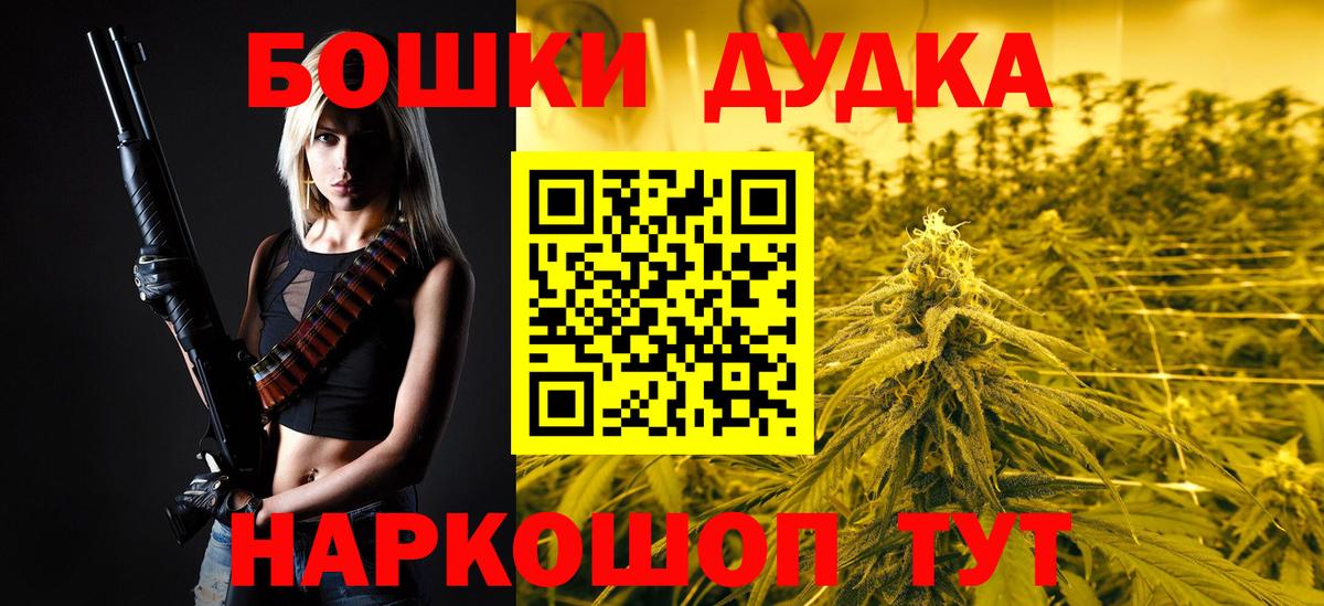 МАРИХУАНА план  Бошки Шишки Bruce Banner  Вход с VPN  Псков 